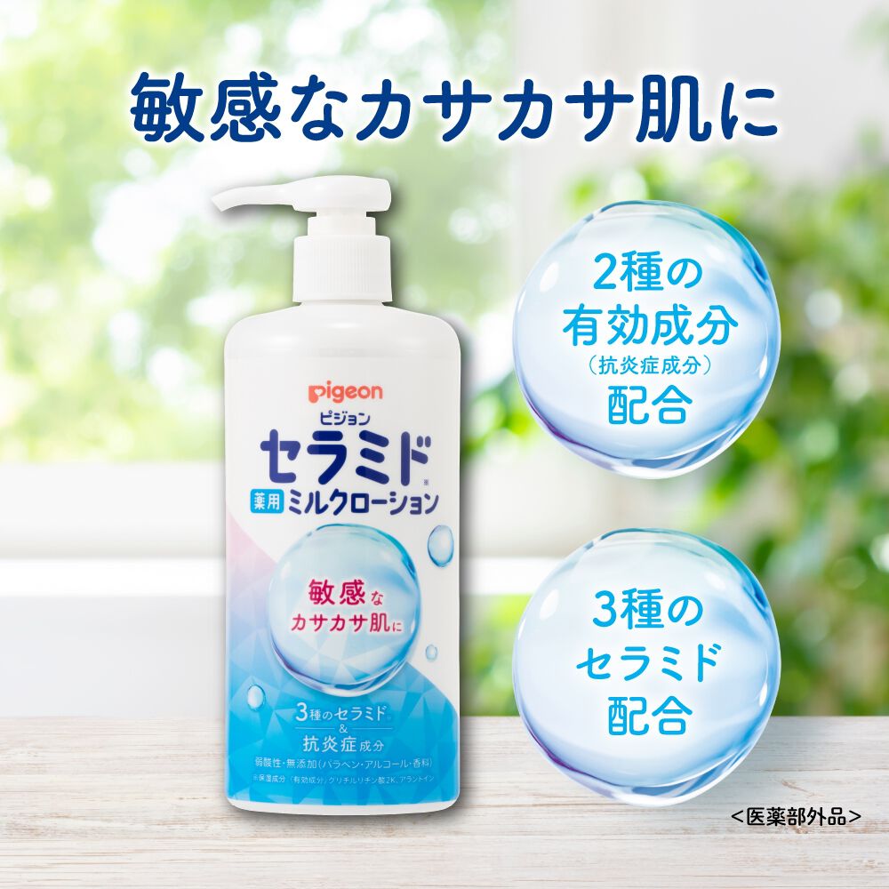 Pigeon ピジョン 薬用ミルクローション 300g | マタニティ・ベビー用品