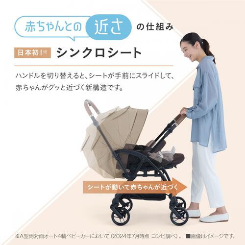 Combi コンビ ホワイトレーベル スゴカルS エッグショック JA (コモドアイボリー) A型ベビーカー 両対面式 軽量 1ヶ月～3歳頃対応