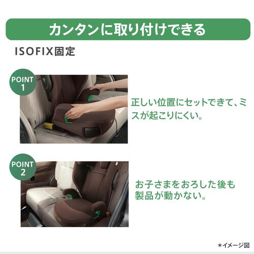 Aprica アップリカ ライドクルー ISOFIX AC (ブラウン) ジュニアシート ブースターシート ISOFIX固定 3歳半頃～12歳頃まで
