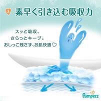 **パンパース 肌へのいちばん パンツ はいはいM 46枚（5-10kg）【P&G パンツタイプ おむつ】