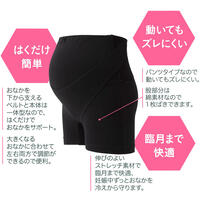 お手軽サポート おなかを支える妊婦帯パンツ (ブラック&times;Mサイズ) ベビーザらス限定