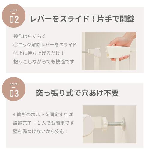 【ブラックフライデー】セーフティスタイリッシュゲート拡張フレーム付き (ホワイト)　【前後両開きドア オートクローズ機能 取り付け幅：約75～89cm】
