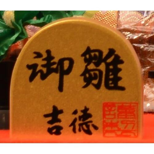 【雛人形】ケース飾り 親王飾り「桜吹雪ワインレッド」  (322331)ひな人形 ひな祭り おしゃれ トイザらス・ベビーザらス限定【メーカー直送】