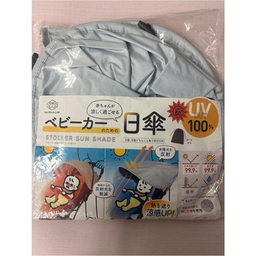 ベビーカー用 熱を遮るフードカバー サンシェード 日焼け止め 遮熱 遮光 UVカット 撥水 保冷ひんやりグッズ