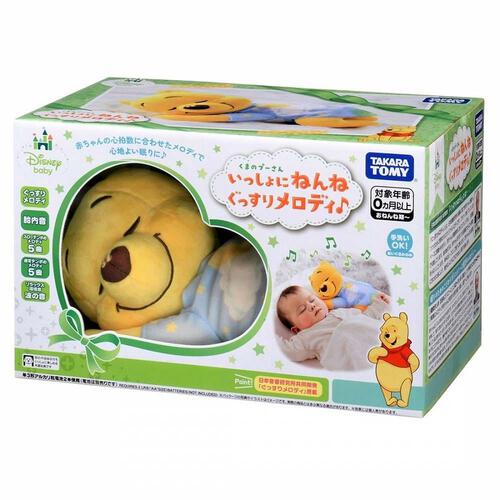ディズニーベビー いっしょにねんねぐっすりメロディ (くまのプーさん)