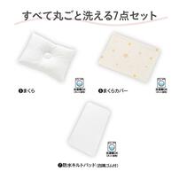 すくすや トモネル用 ベビーふとん7点セット コンパクトサイズ スリープスター 日本製