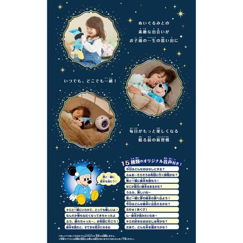 値下げ! 美品 ドリームスイッチ2+ミッキーマウスおしゃべりぬいぐるみ 