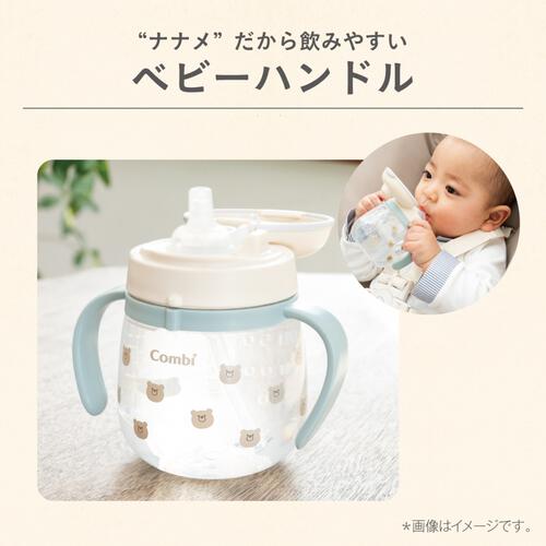 Combi コンビ ラクマグ 漏れないストロー 240 R (くまさん) 6カ月頃から
