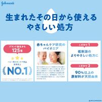 ジョンソンベビーすやすやタイム全身シャンプー 泡タイプ 詰替用 3個パック