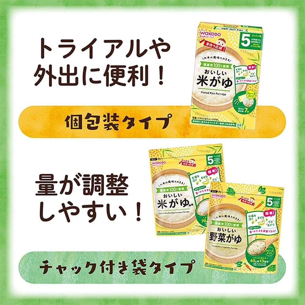 和光堂 たっぷり手作り応援 おいしい野菜がゆ 【離乳食 ベビーフード