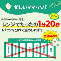 ピジョン 幼児食 やわらかパックごはん【18ヵ月～】