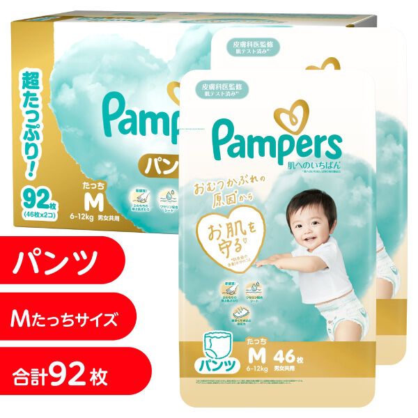 パンパース 肌へのいちばん たっちMサイズ 92枚（46枚x2パック