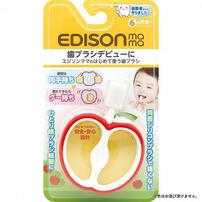 EDISONmama エジソンママ はじめて使う歯ブラシ【種類ランダム】