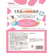 和光堂 牛乳屋さんのカフェインレス珈琲 280g袋(お一人様10点限り)