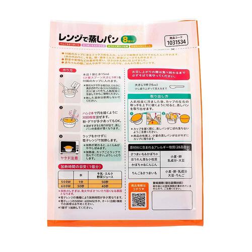 ピジョン レンジで蒸しパン 8個入り【離乳食 ベビーフード】 【9ヶ月～】