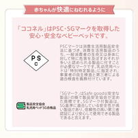 ココネル エアー AB（グレーベアー）【ベビーベッド】