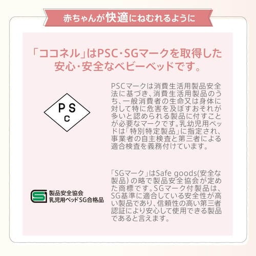 ココネル エアー AB（グレーベアー）【ベビーベッド】