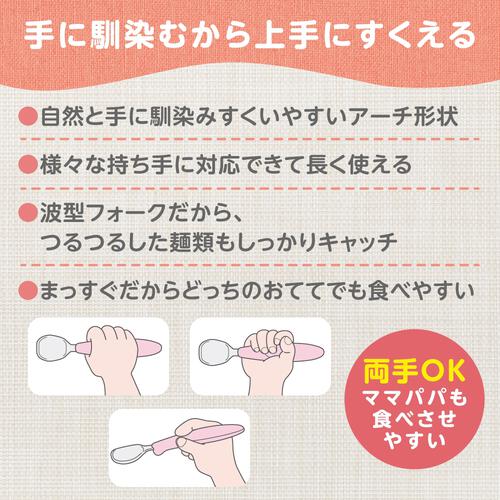 Pigeon ピジョン じぶんでパクパク スプーン＆フォーク ケース付き 【種類ランダム】