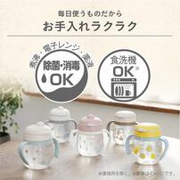 Combi コンビ ラクマグ はじめてストロー 240ml Q (くまさん) 4カ月頃から