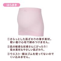 ムレにくいはじめてママの妊婦帯セット ブラック Ｍ&minus;Ｌサイズ