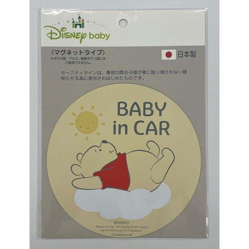 セーフティーサイン マグネット (くまのプーさん) カーアクセサリー 付けはずし簡単 ベビーインカー