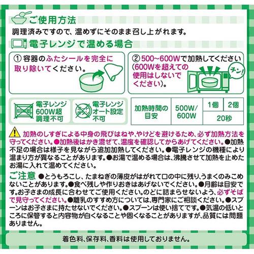 和光堂 BIG栄養マルシェ 具だくさん豚汁弁当 【キッズフード ベビーフード】 【16ヶ月～】(お一人様10点限り)