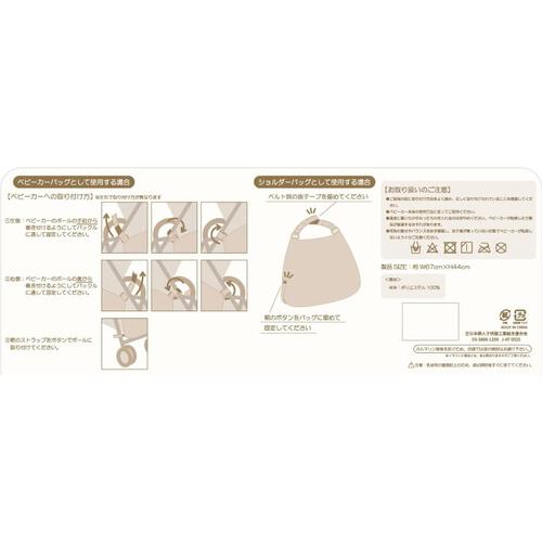 おでかけマザーズバッグ クマ刺繍(ネイビー×FREE) ベビーザらス限定