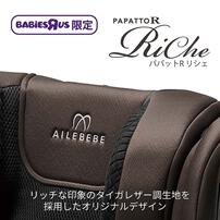 カーメイトエールベベ パパットR リシェ (ダークモカ) チャイルド＆ジュニアシート ISOFIX固定 R129適合 ロングユース 腰回りサポート 15ヶ月～10歳頃まで  ベビーザらス限定