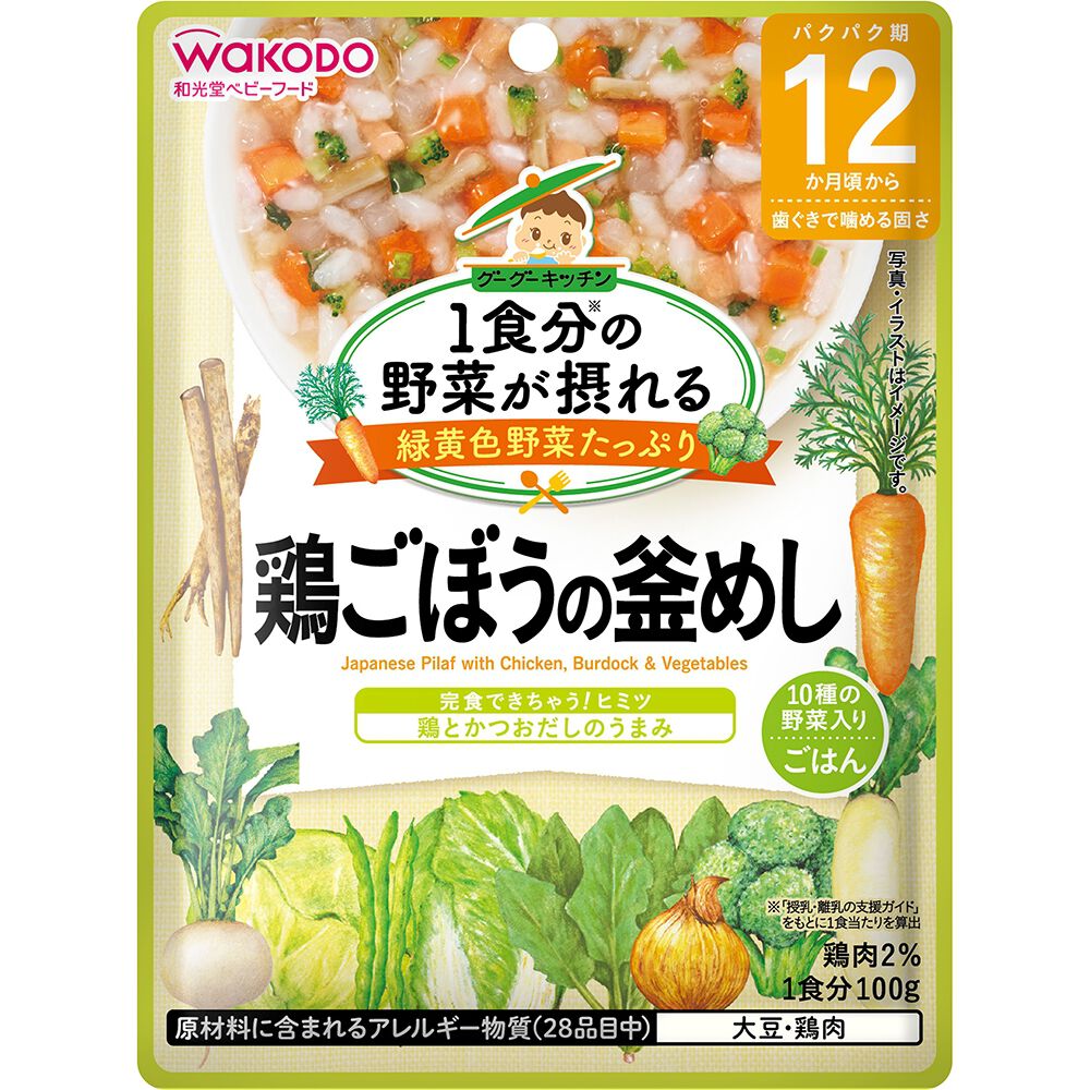 和光堂 1食分の野菜が摂れるグーグーキッチン 鶏ごぼうの釜めし【幼児