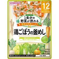 和光堂 1食分の野菜が摂れるグーグーキッチン 鶏ごぼうの釜めし 【キッズフード ベビーフード】 【12ヶ月～】