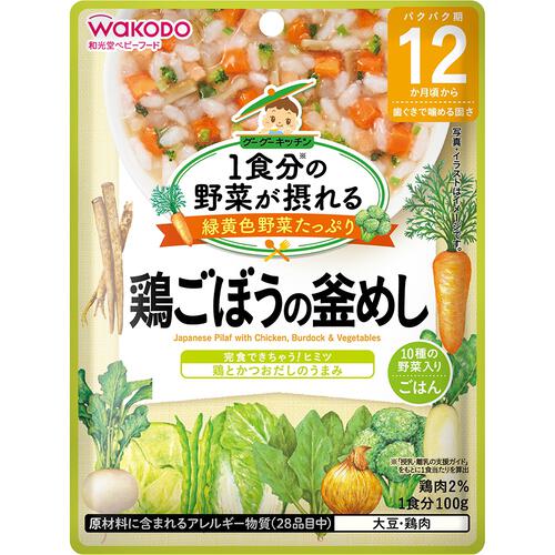 和光堂 1食分の野菜が摂れるグーグーキッチン 鶏ごぼうの釜めし 【キッズフード ベビーフード】 【12ヶ月～】