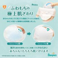 パンパース 肌へのいちばんパンツ Mはいはい184枚（46枚x4個）（(5-10kg）箱入り【P&G パンツタイプ おむつ】