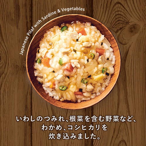 和光堂 WAKODO GLOBAL いわしと根菜の炊き込みごはん【幼児食 キッズフード ベビーフード】【12カ月～】