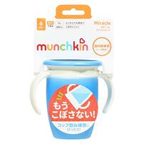 マンチキン ハンドル付きミラクルカップ（ブルー）