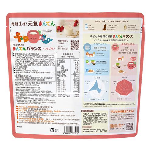 the kindest カインデスト 子どものためのまんてんバランス〈いちご味〉300g 【離乳食 ベビーフード】 【12ヵ月～】