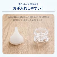Combi コンビ ミスト付き 電動鼻吸い器 NS13JP