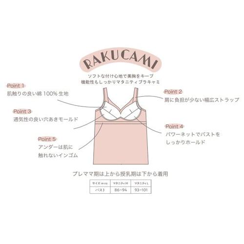 Petit jouet for Maternity プティジュエット マタニティブラキャミ フラワー(サックス×M MU) ベビーザらス限定