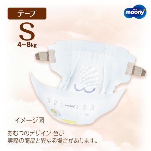 moony  ムーニー低刺激であんしん テープＳ 58枚（4～8kg）【ユニ・チャーム テープタイプ おむつ】【お一人様4点限り】