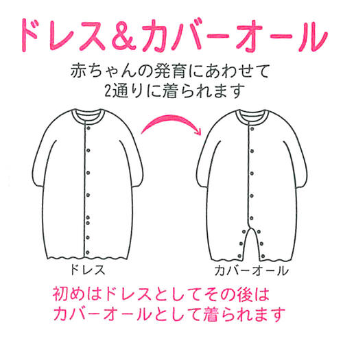 新生児2WAYドレス くまアップリケ (ベージュ×50-70cm) ベビーザらス限定