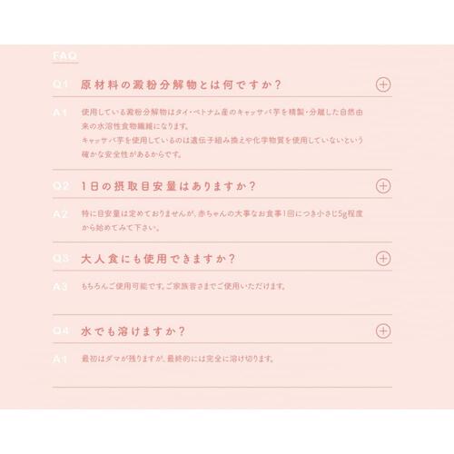 カラダがよろこぶ出汁 ママ&ベビー【乳児用規格適用食品 離乳食 ベビーフード】【5カ月～】