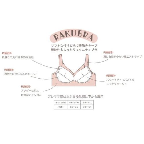 Petit jouet for Maternity プティジュエット マタニティブラ フラワー(サックス×M MU) ベビーザらス限定