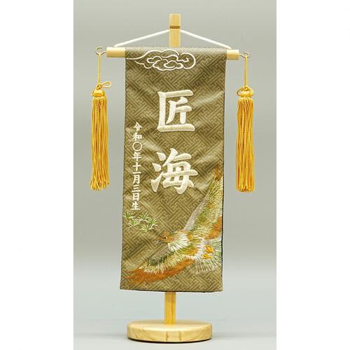 名前旗刺繍 小 「オリーブグリーン　松鷹」（550696）