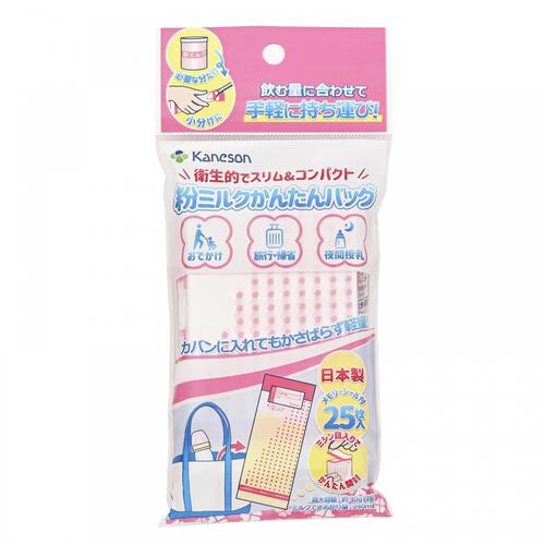 カネソン 粉ミルクかんたんバッグ 25枚入