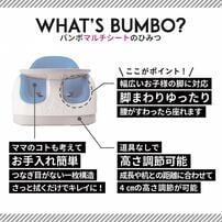 Bumbo バンボマルチシート (サンドベージュ) ベビーシート ローチェア 長くつかる お食事チェア 専用トレイ付き 大人用イス固定ベルト付き 6ヶ月～15kg頃対応