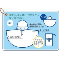 レインポンチョ  おさるのジョージ 90cm