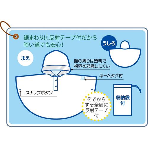 レインポンチョ  おさるのジョージ 90cm