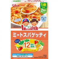 グリコ 1歳からの幼児食 3種アソートセット（野菜カレー・ミートスパゲティ・ビーフシチュー）【キッズフード ベビーフード】 【12ヶ月～】