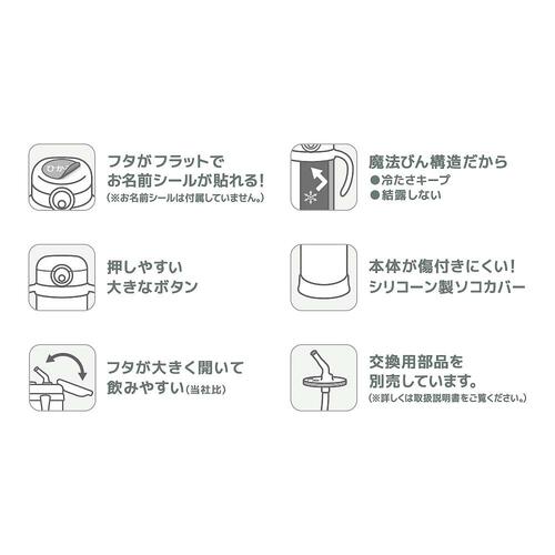 まほうびんのベビーストローマグ 250ml (パステルピンク ディズニー ミニー柄)