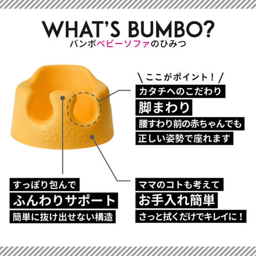 Bumbo バンボベビーソファー 専用ベルト入り (サクラピンク) ベビーシート ローチェア 軽量1.2kg 持ち運びラクラク お手入れ簡単 首がすわる頃～10kg頃対応