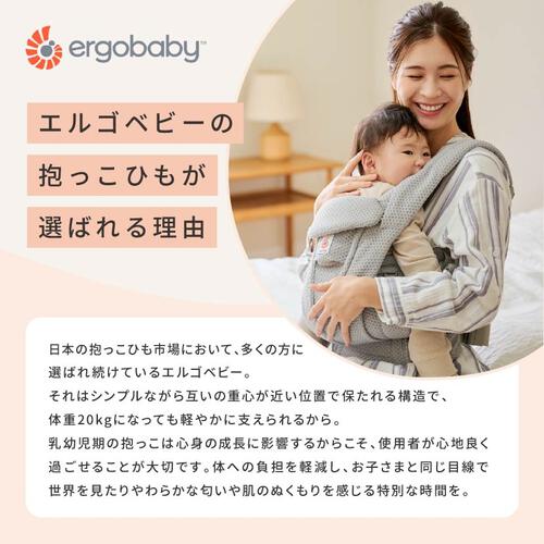 Ergobaby エルゴベビー OMNI Classic (ナチュラルベージュ) 抱っこ紐 対面抱き 前向き抱き 腰抱き おんぶ 新生児～20.4kg